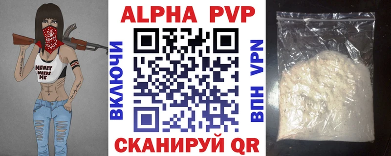 A PVP Соль  Сергач 