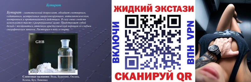 blacksprut маркетплейс  Сергач  Бутират BDO  где можно купить  