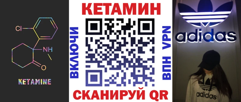 КЕТАМИН ketamine  Сергач 