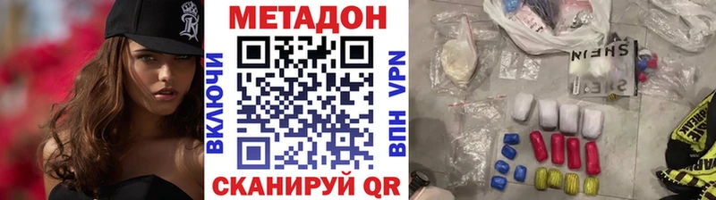 Метадон белоснежный  Сергач 